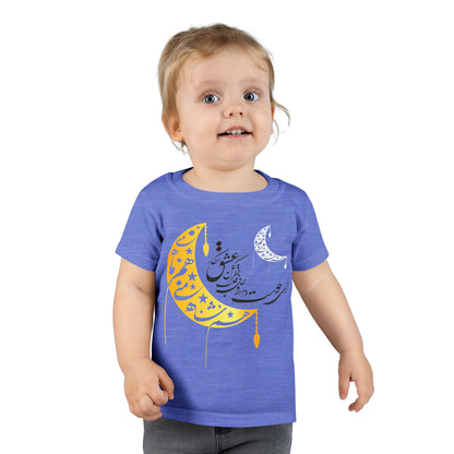 TODDLER MOON & STARS T-SHIRT  "هم ماه منی هم ماه شاه منی"