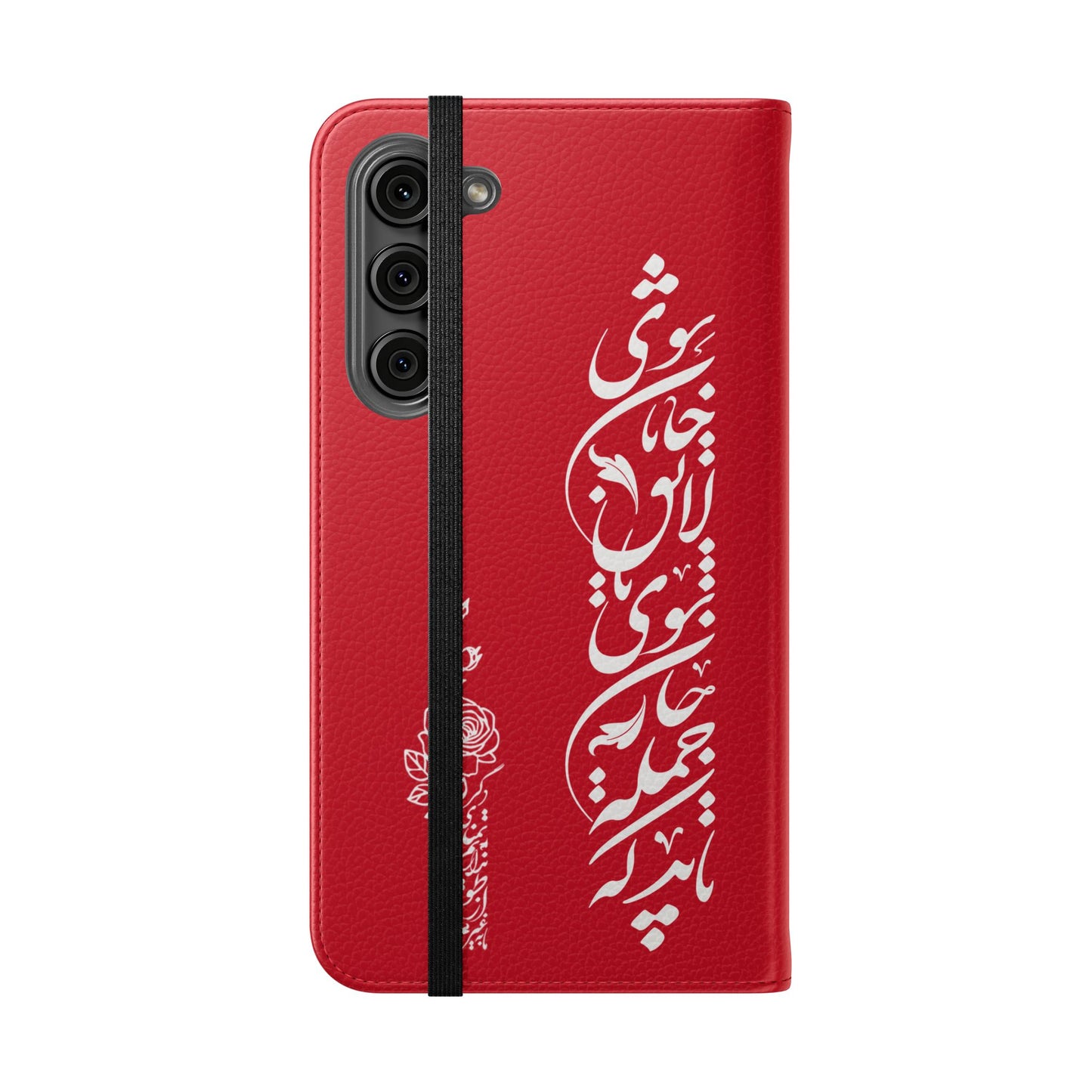 FARSI CALLIGRAPHY FLIP CASES باید که جمله جان شوی تا لایق جانان شوی