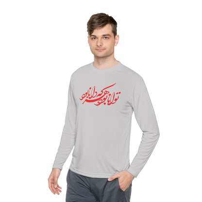FARSI CALLIGRAPHY UNISEX LIGHTWEIGHT LONG SLEEVE TEE