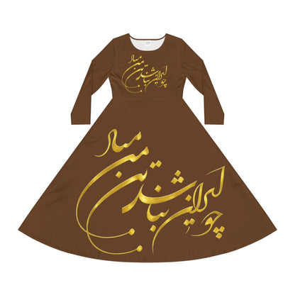 DANCE DRESS «چو ایران نباشد تن من مباد»