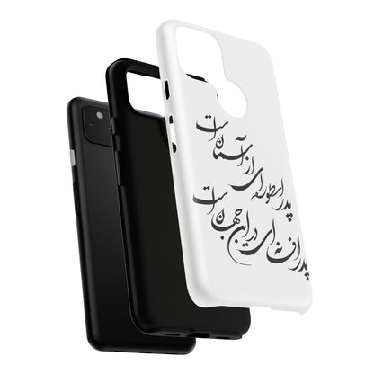 FATHER'S DAY TOUGH PHONE CASE GIFT