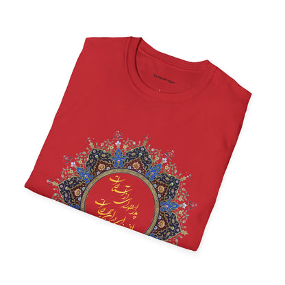 PERSIAN CALLIGRAPHY FATHER'S DAY T-SHIRT GIFT روزت مبارک