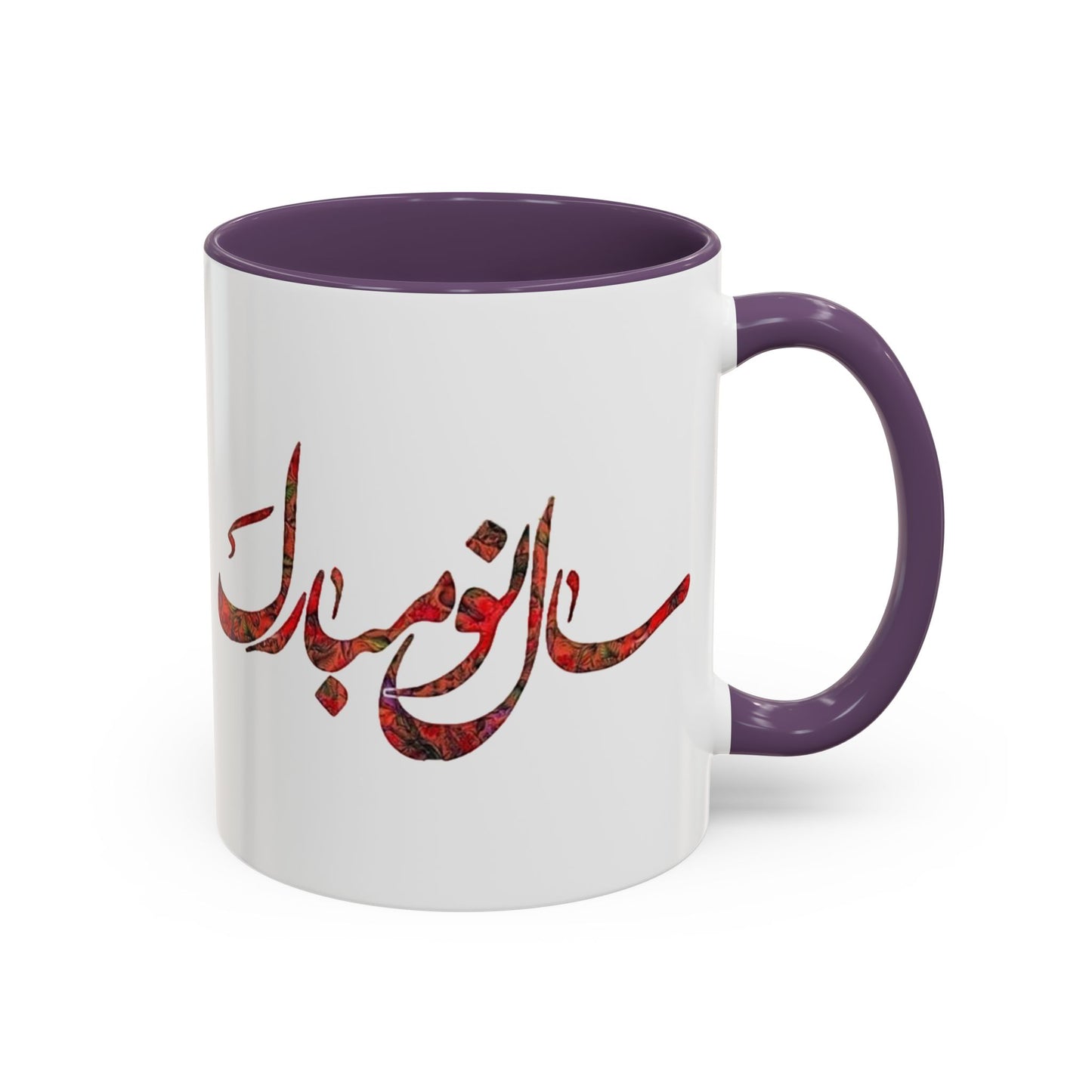 NoRuz Mug - Happy Persion New Year