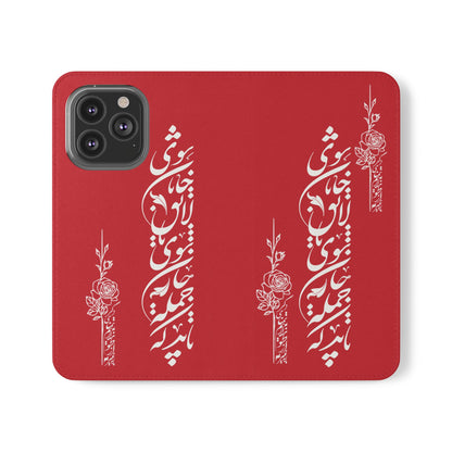 FARSI CALLIGRAPHY FLIP CASES باید که جمله جان شوی تا لایق جانان شوی