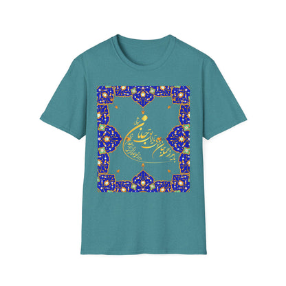UNISEX SOFTSTYLE T-SHIRT | "تو مرا جان و جهانی"