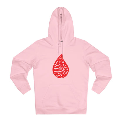 Eco - Friendly Unisex Cruiser Hoodie, Organic Cotton Hoodie with Persion Poam
