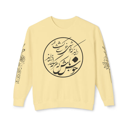 Unisex Persian Calligraphy Sweatshirt: «باید که جمله جان شوی تا لایق جانان شوی»