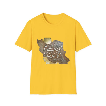 UNISEX IRAN MAP T-SHIRT چو ایران نباشد تن من مباد