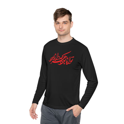 FARSI CALLIGRAPHY UNISEX LIGHTWEIGHT LONG SLEEVE TEE