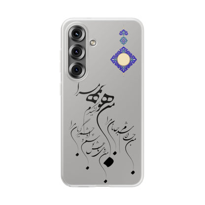 FLEXI PHONE CASE – PERSIAN CALLIGRAPHY RUMI POEM « من هو کشیدم هو مرا من جان شدم جانان مرا