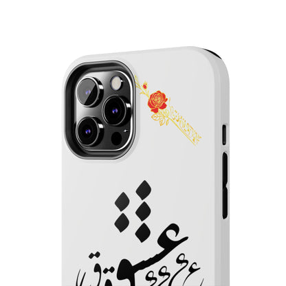 TOUGH LOVE CASE FOR IPHONE & SAMSUNG« هر چه گویی آخری دارد به غیر از حرف عشق »