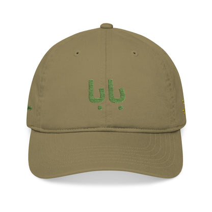 PERSIAN BABA CAP HAT FATHER'D DAY GIFTبابا و همیشه در قلب منی