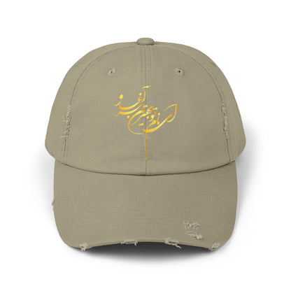UNISEX DISTRESSED CAP WITH CALLIGRAPHY DESIGN - ای نام تو بهترین سرآغاز