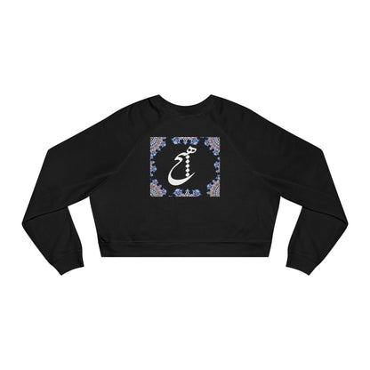 RUMI POEM & LETTER N " ن " CROP PULLOVER