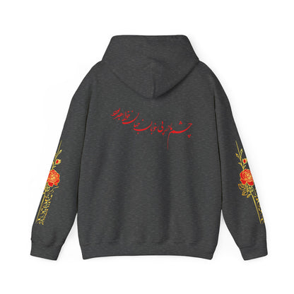 UNISEX HEAVY BLEND™ HOODED SWEATSHIRT | "باید که جمله جان شوی"