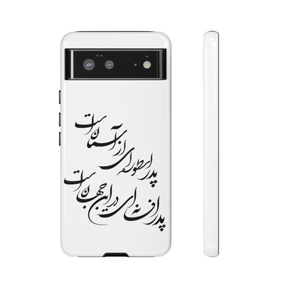 FATHER'S DAY TOUGH PHONE CASE GIFT