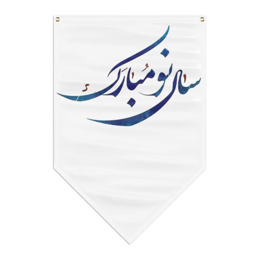 Nowruz Pennant Banner