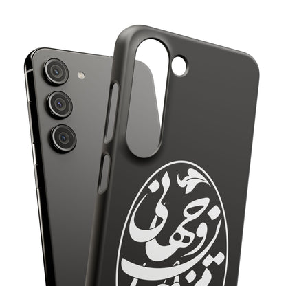 PERSIAN CALLIGRAPHY SNAP PHONE CASE تو مرا جان و جهانی