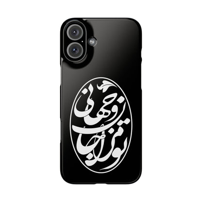 PERSIAN CALLIGRAPHY SNAP PHONE CASE تو مرا جان و جهانی
