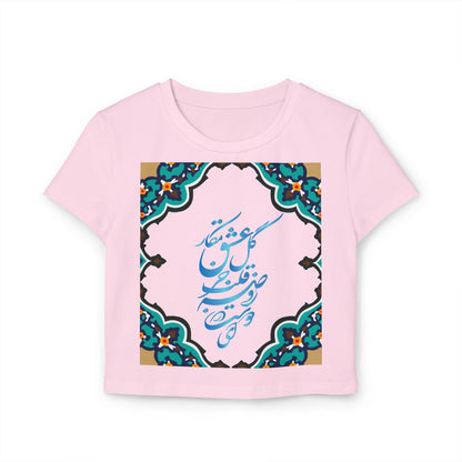 Farsi Persian Calligraphy Women’s Baby Tee Top Tank|  Organic Cotton Shirt