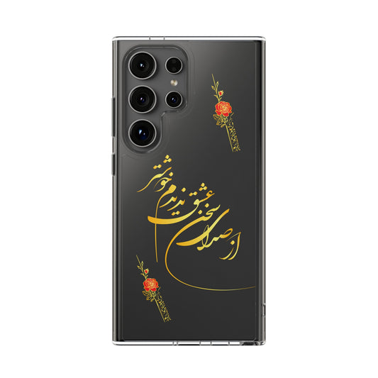 CLEAR PHONE CASE – "از صدرا سخن عشق نشنیدم خوشتر"
