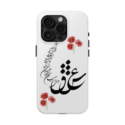 TOUGH PHONE CASE  « عشق یعنی در میان صدهزاران مثنوی بوی یک تک بیت ناگه مست و مدهوشت کند »