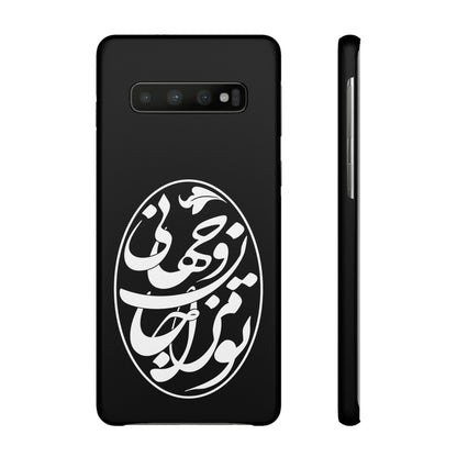 PERSIAN CALLIGRAPHY SNAP PHONE CASE تو مرا جان و جهانی
