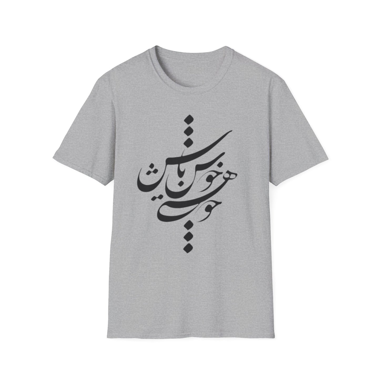 PERSIAN CALLIGRAPHY UNISEX T-SHIRT | "چون هستی پس خوش باش"