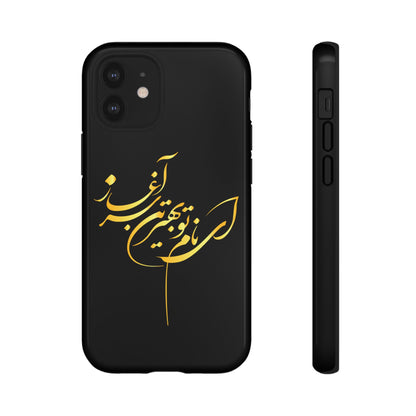 Tough Cases With Persion Calligraphy