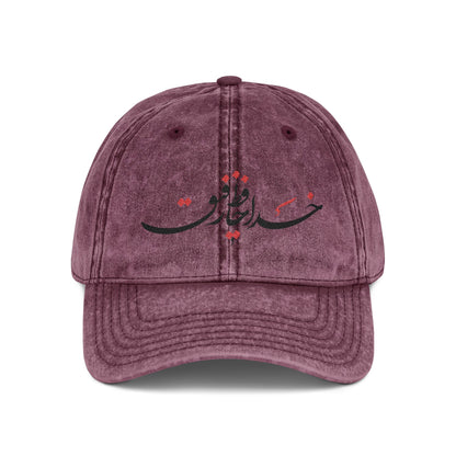 VINTAGE RED EMBROIDERED CAP | "خدا حافظ رفیق"