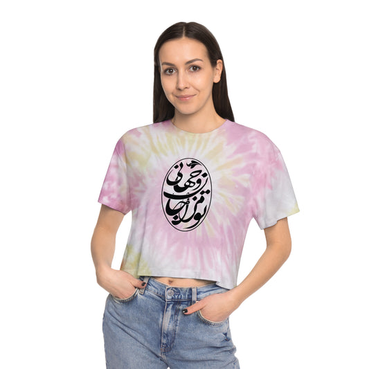 TIE-DYE WOMEN’S CROP TEE | "تو مرا جان و جهانی"