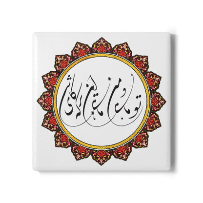 CERAMIC DRINK COASTER – تو ماهی و من ماهی این برکه کاشی