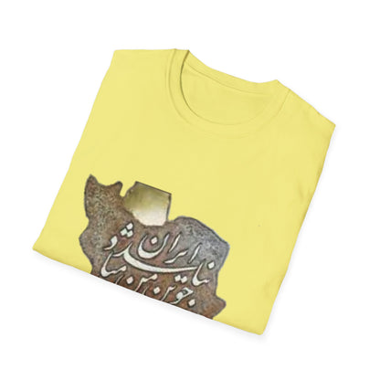 UNISEX IRAN MAP T-SHIRT چو ایران نباشد تن من مباد