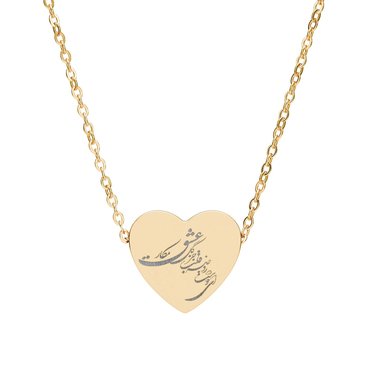 COLLIER CŒUR | هو (IL—DIEU)