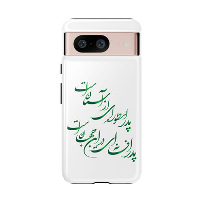 FATHER'S DAY TOUGH PHONE CASE GIFT
