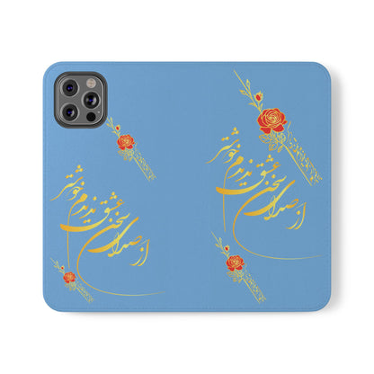 FARSI CALLIGRAPHY FLIP CASES باید که جمله جان شوی تا لایق جانان شوی