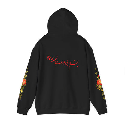 UNISEX HEAVY BLEND™ HOODED SWEATSHIRT | "باید که جمله جان شوی"