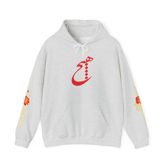 UNISEX HEAVY BLEND™ HOODED SWEATSHIRT | "هیچ" – PERSIAN CALLIGRAPHY