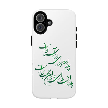 FATHER'S DAY TOUGH PHONE CASE GIFT