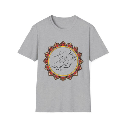 PERSIAN CALLIGRAPHY FATHER'S DAY T-SHIRT GIFT روزت مبارک