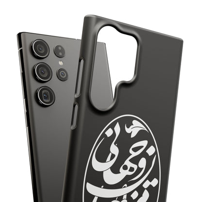 PERSIAN CALLIGRAPHY SNAP PHONE CASE تو مرا جان و جهانی