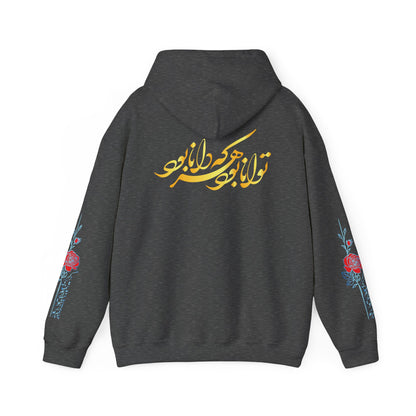 Unisex Persian Calligraphy Hoodie – Rumi Poetry Sweatshirt
