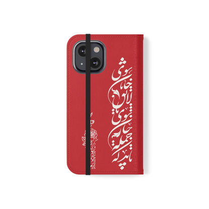FARSI CALLIGRAPHY FLIP CASES باید که جمله جان شوی تا لایق جانان شوی