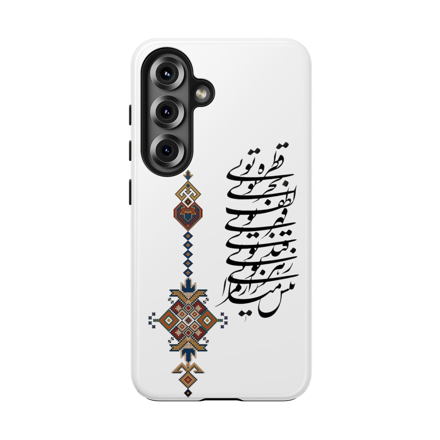 TOUGH PHONE CASE قطره تویی بحر تویی لطف تویی