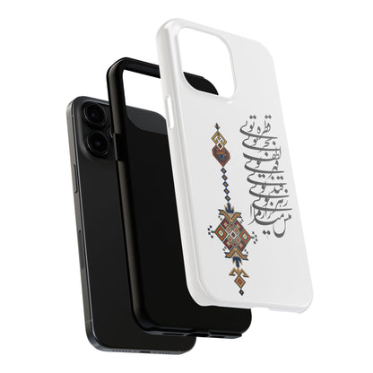 TOUGH PHONE CASE قطره تویی بحر تویی لطف تویی