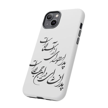 FATHER'S DAY TOUGH PHONE CASE GIFT