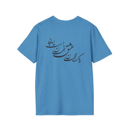 T-SHIRT SOFTSTYLE UNISEXE | CARTE DE L'IRAN "Le monde est un corps et l'Iran en est le cœur"