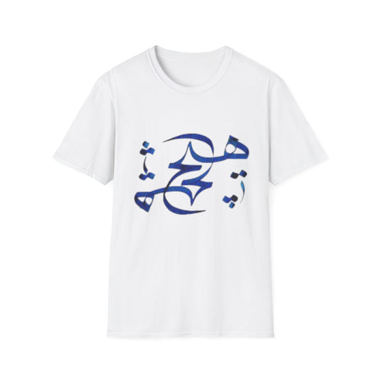 UNISEX T-SHIRT WITH FARSI WORD HICH