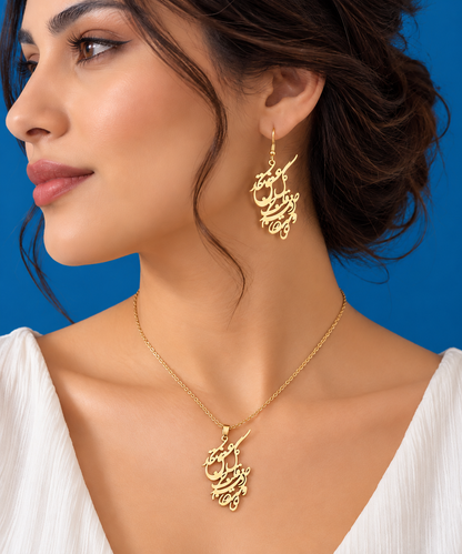 PERSIAN CALLIGRAPHY ROSE OF LOVE JEWELRY SET