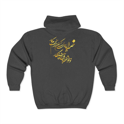 UNISEX FULL ZIP HOODED SWEATSHIRT | PERSIAN CALLIGRAPHY